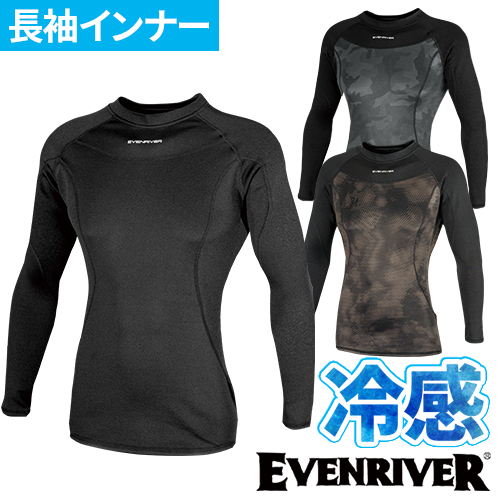 ◎商品名：アイスコンプレッションネオ 長袖クルーネック◎メーカー：イーブンリバー(EVENRIVER)◎品番：GTX06◎カラー：05.ブラック、07.ヘキサブラック、95.カモフラブラック◎サイズ：
