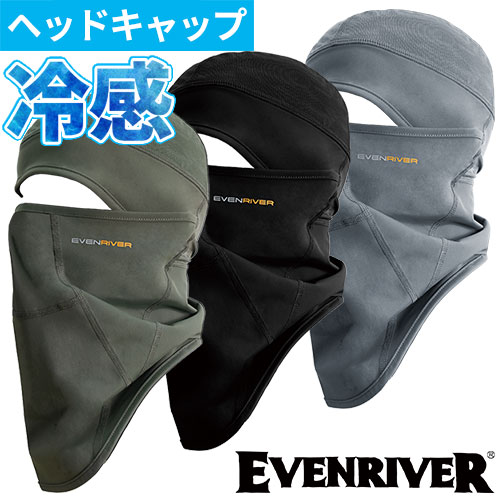◎商品名：アイスコンプレッションフェイスガード◎メーカー：イーブンリバー(EVENRIVER)◎品番：GTE02◎カラー：01 グリーン、05 ブラック、08 グレー◎サイズ：F◎素材：本体：ナイロン