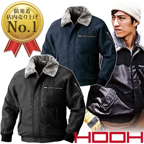 ◎商品名：防寒ブルゾン◎メーカー：村上被服(鳳皇)◎品番：2000◎カラー：1.ネイビー、17.ホワイト、20.ブラック、39.シルバーグレー、9.ブラウン、43.スミクロ◎サイズ：M、L、LL、3L