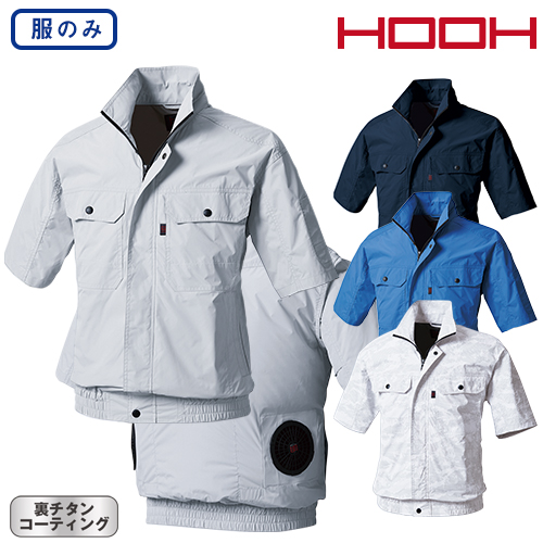 ◎商品名：快適ウェア 半袖ブルゾン(ファン無し) ◎メーカー：村上被服(鳳皇)◎品番：V8307◎カラー：1 ネイビー、39 シルバーグレー、75 ロイヤルブルー、80 カモフラホワイト◎サイズ：M、