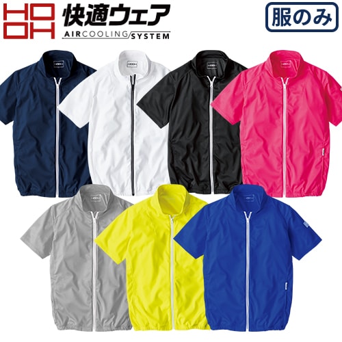 ◎商品名：【まもる君×ワンダフルデー】 快適ウェア 半袖ニットブルゾン(ファン無し) ◎メーカー：村上被服(鳳皇)◎品番：V771◎カラー：1.ネイビー、17.ホワイト、20.ブラック、32.ピンク、
