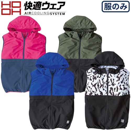 ◎商品名：快適ウェア バイカラーフードベスト(ファン無し) ◎メーカー：村上被服(鳳皇)◎品番：V3309◎カラー：32.ピンク、38.カーキ、75.ロイヤルブルー、96.レオパード◎サイズ：S、M、