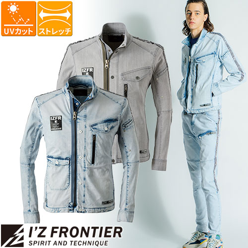 ◎商品名：ストレッチ3Dアイスフィールデニムワークジャケット◎メーカー：アイズフロンティア(I'Z FRONTIER)◎品番：#7420◎カラー：35 ケミカルブルー、51 ヴェイパーグレー