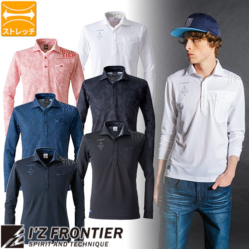 ◎商品名：ドライストレッチ長袖ポロシャツ◎メーカー：アイズフロンティア(I'Z FRONTIER)◎品番：#401◎カラー：02 ネイビー、05 ブラック、07 ホワイト、27 カモフラネイ