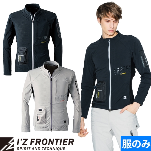 ◎商品名：ペルチェ長袖ワークジャケット◎メーカー：アイズフロンティア(I'Z FRONTIER)◎品番：#100◎カラー：01 シルバーグレー、05 ブラック◎サイズ：S、M、L、LL、3L