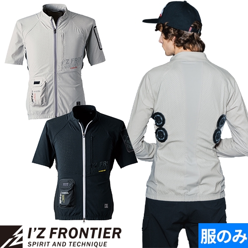 ◎商品名：ペルチェ半袖ワークジャケット◎メーカー：アイズフロンティア(I'Z FRONTIER)◎品番：#104◎カラー：01 シルバーグレー、05 ブラック◎サイズ：S、M、L、LL、3L