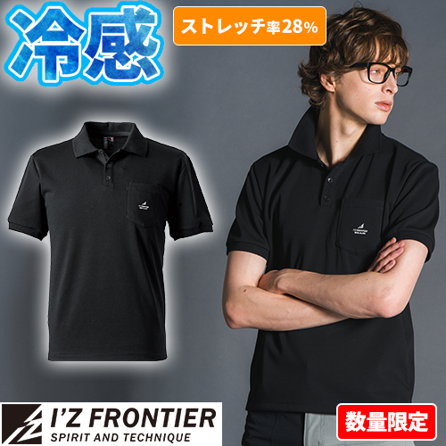 ◎商品名：ダブルフェイスストレッチ 半袖ポロシャツ◎メーカー：アイズフロンティア(I'Z FRONTIER)◎品番：#114RS◎カラー：80.ラバーブラック◎サイズ：S、M、L、LL、3L