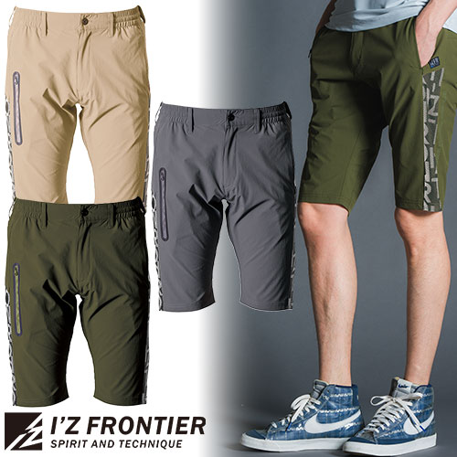 ◎商品名：ナイロンA.D.ストレッチエアーダクトナイロンハーフパンツ◎メーカー：アイズフロンティア(I'Z FRONTIER)◎品番：#4904◎カラー：10 カーキ、51 ヴェイパーグレー