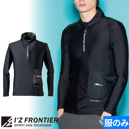 ◎商品名：冷却ペルチェ専用 6個タイプ 長袖ジップアップインナー 単品◎メーカー：アイズフロンティア(I'Z FRONTIER)◎品番：#121◎カラー：05 ブラック◎サイズ：S、M、L、