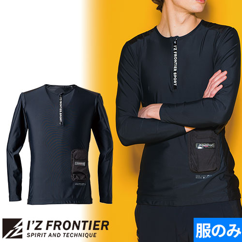 ◎商品名：冷却ペルチェ専用 5個タイプ 長袖クルージップインナー 単品◎メーカー：アイズフロンティア(I'Z FRONTIER)◎品番：#122◎カラー：05 ブラック◎サイズ：S、M、L、