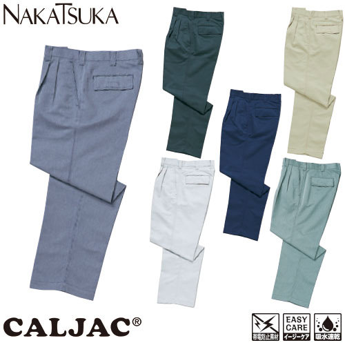 ◎商品名：ツータックチノパン◎メーカー：中塚被服◎品番：CJ310◎カラー：32.ライトベージュ、34.ネイビー、43.ライトグリーン、48.ダークグリーン、6.ライトブルー、87.ストーングレー、6
