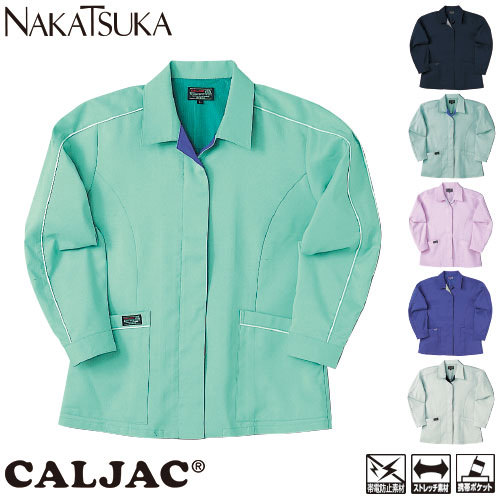 ◎商品名：長袖レディーススモック◎メーカー：中塚被服◎品番：CJ78◎カラー：23.コン、43.ライトグリーン、61.ピンク、79.パープル、80.ミント、87.ストーングレー◎サイズ：SS、S、M、