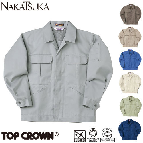 ◎商品名：ジャンパー◎メーカー：中塚被服◎品番：G200◎カラー：1.ワサビ、2.ベージュ、3.ブルー、8.シラカバ、43.ライトグリーン、18.グレー、23.コン◎サイズ：S、M、L、LL、EL、4