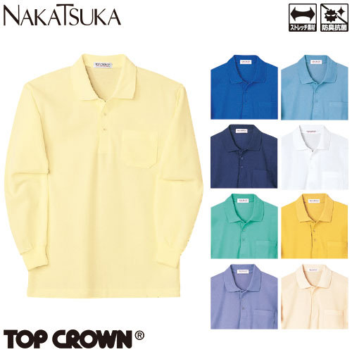 ◎商品名：長袖ポロシャツ◎メーカー：中塚被服◎品番：1450◎カラー：3.ブルー、15.サックス、23.コン、24.ホワイト、56.エメラルドグリーン、42.イエロー、43.ライトグリーン、44.サン