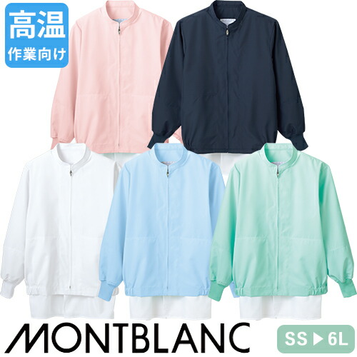 ◎商品名：ジャンパー 長袖◎メーカー：住商モンブラン◎品番：8-455、8-456、8-457、8-458、8-459◎カラー：白、ブルー、グリーン、ピンク、ネイビー◎サイズ：SS、S、M、L、LL、