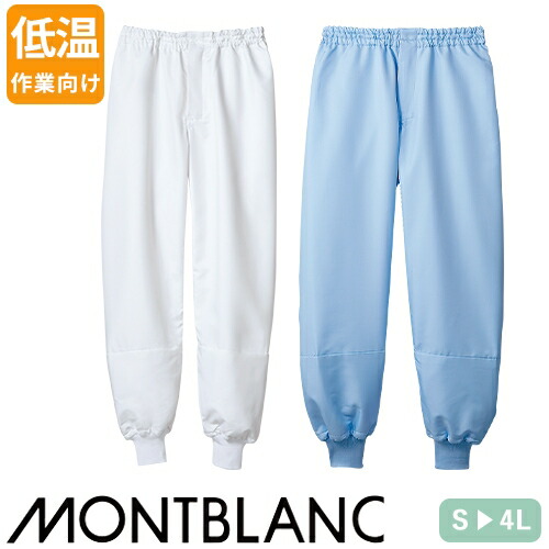 ◎商品名：パンツ 総ゴム◎メーカー：住商モンブラン◎品番：CP7721-2、CP7721-4◎カラー：白、ブルー◎サイズ：S、M、L、LL、3L、4L◎規格：HACCP対応（ハサップ）◎素材：表地：高