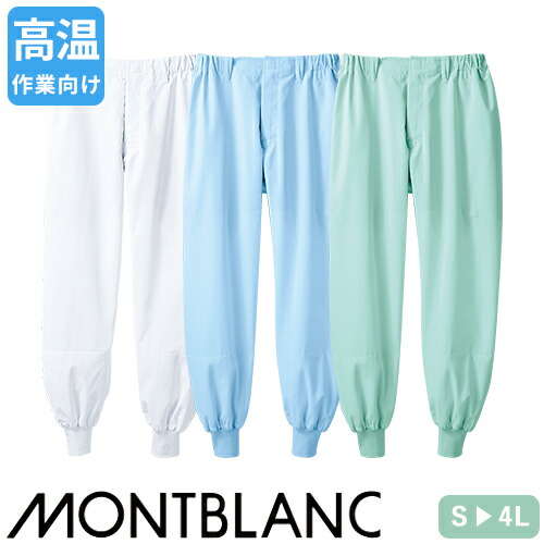 ◎商品名：パンツ ノータック◎メーカー：住商モンブラン◎品番：DF7701-2、DF7701-4、DF7701-6◎カラー：白、ブルー、グリーン◎サイズ：S、M、L、LL、3L、4L◎規格：エコマーク