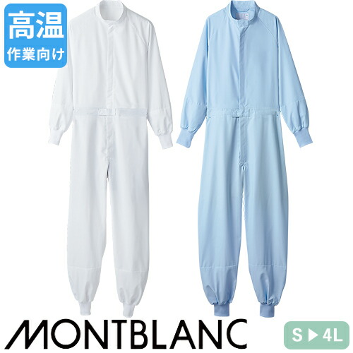 ◎商品名：オーバーオール 長袖◎メーカー：住商モンブラン◎品番：DF8901-2、DF8901-4◎カラー：白、ブルー◎サイズ：S、M、L、LL、3L、4L◎規格：エコマーク認定グリーン購入法対象品H