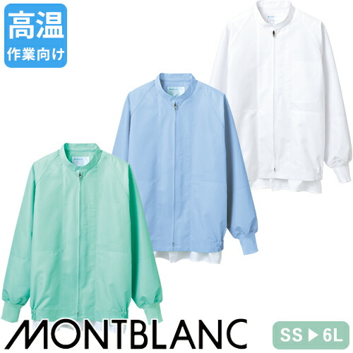 ◎商品名：ジャンパー 長袖◎メーカー：住商モンブラン◎品番：RP8521-2、RP8521-4、RP8521-6◎カラー：白、ブルー、グリーン◎サイズ：SS、S、M、L、LL、3L、4L、5L、6L◎