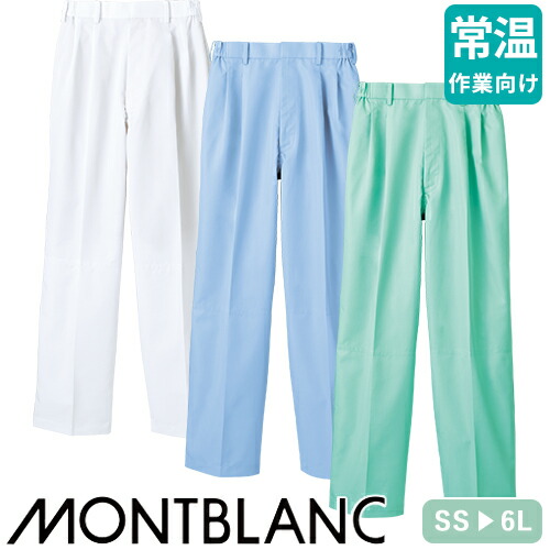 ◎商品名：パンツ 裾インナー付◎メーカー：住商モンブラン◎品番：RS7511-2、RS7511-4、RS7511-6◎カラー：白、ブルー、グリーン◎サイズ：SS、S、M、L、LL、3L、4L、5L、6