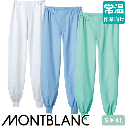 ◎商品名：パンツ ノータック◎メーカー：住商モンブラン◎品番：ST7701-2、ST7701-4、ST7701-6◎カラー：白、ブルー、グリーン◎サイズ：S、M、L、LL、3L、4L◎規格：HACCP