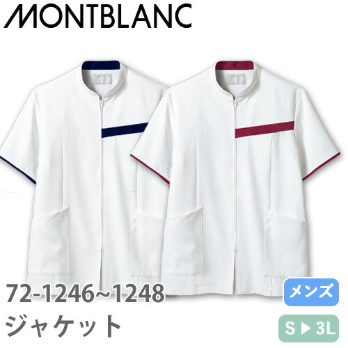 ◎商品名：ジャケット 半袖(男性用)◎メーカー：住商モンブラン◎品番：72-1248、72-1246◎カラー：白/ネイビー、白/ワイン◎サイズ：S、M、L、LL、3L◎商品説明：動きやすいサイドベンツ