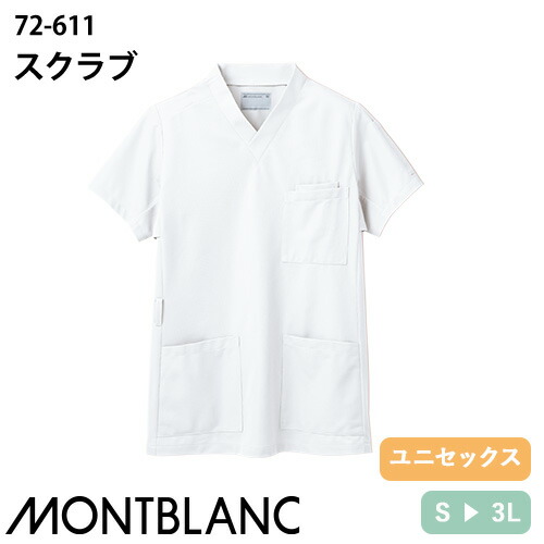 ◎商品名：スクラブ 半袖(兼用)◎メーカー：住商モンブラン◎品番：72-611◎カラー：白◎サイズ：S、M、L、LL、3L◎商品説明：着脱が簡単な肩口スナップテープ仕様。左袖には便利な袖口ペン差し付き