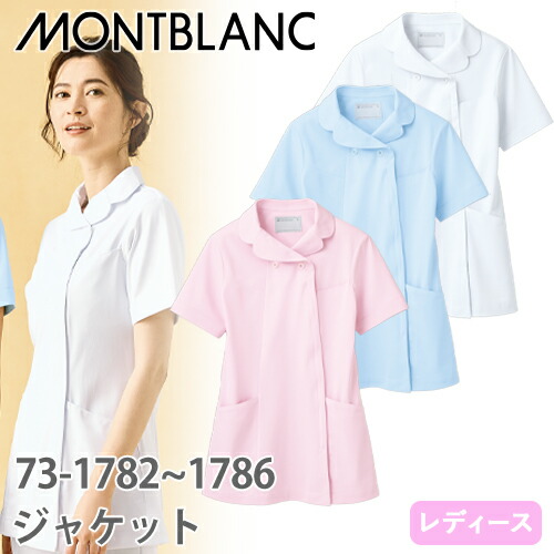 ◎商品名：ナースジャケット 半袖(女性用)◎メーカー：住商モンブラン◎品番：73-1786、73-1784、73-1782◎カラー：サックス、ピンク、白◎サイズ：S、M、L、LL、3L◎商品説明：右脇