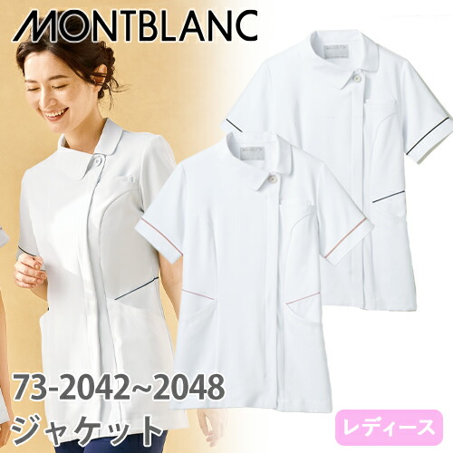 ◎商品名：ナースジャケット 半袖(女性用)◎メーカー：住商モンブラン◎品番：73-2048、73-2042◎カラー：白/ゴールド×ネイビー、白/ラベンダー×ピンク◎サイズ：S、M、L、LL、3L◎商品