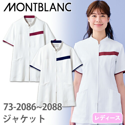 ◎商品名：ジャケット 半袖(女性用)◎メーカー：住商モンブラン◎品番：73-2088、73-2086◎カラー：白/ネイビー、白/ワイン◎サイズ：S、M、L、LL、3L◎商品説明：胸元のカラーラインがア
