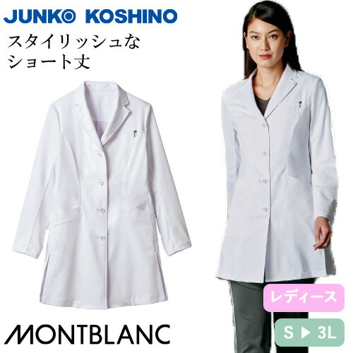 ◎商品名：ドクターコート 長袖(女性用)◎メーカー：住商モンブラン◎品番：JK112-11◎カラー：ホワイト◎サイズ：S、M、L、LL、3L◎商品説明：サイドスリット：動きやすく脚長効果もある深めのス