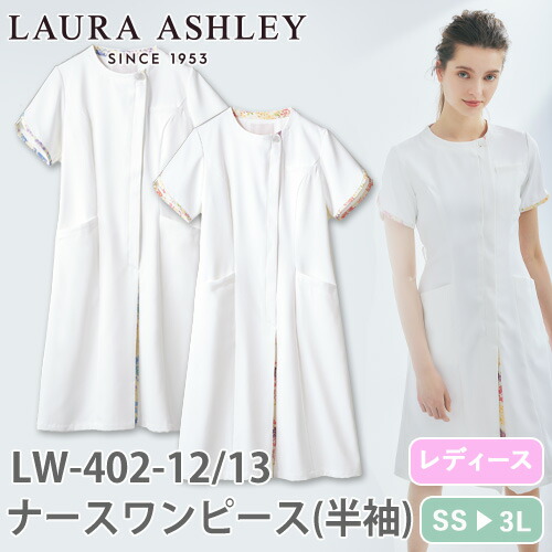 ◎商品名：ナースワンピース 半袖(女性用)◎メーカー：住商モンブラン◎品番：LW402-12、LW402-13◎カラー：オフホワイト/ピンク、オフホワイト/ブルー◎サイズ：S、M、L、LL、3L◎商品