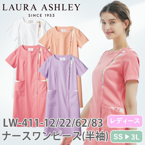 ◎商品名：ナースワンピース 半袖(女性用)◎メーカー：住商モンブラン◎品番：LW411-12、LW411-22、LW411-83、LW411-62◎カラー：オフホワイト/ピンク、ピーチ/ピンク、ラベン