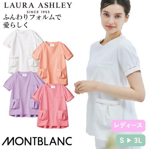 ◎商品名：スクラブ 半袖(女性用)◎メーカー：住商モンブラン◎品番：LW602-12、LW602-22、LW602-83、LW602-62◎カラー：オフホワイト/ピンク、ピーチ/ピンク、ラベンダー/ブ