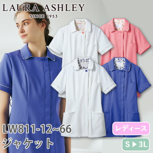 ◎商品名：ナースジャケット 半袖(女性用)◎メーカー：住商モンブラン◎品番：LW811-12、LW811-16、LW811-22、LW811-66◎カラー：オフホワイト/ピンク、オフホワイト/バイオレ