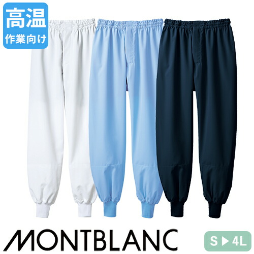 ◎商品名：パンツ◎メーカー：住商モンブラン◎品番：RL7711-2、RL7711-4、RL7711-9◎カラー：白、ブルー、ネイビー◎サイズ：S、M、L、LL、3L、4L◎素材：クーリップポリエステル