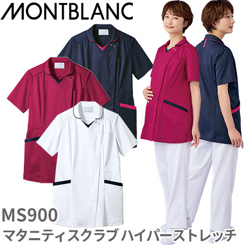 ◎商品名：マタニティスクラブ 半袖◎メーカー：住商モンブラン◎品番：MS900-0183、MS900-8373、MS900-7383◎カラー：白/ネイビー、ダークネイビー/バーガンディ、バーガンディ/