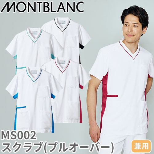 ◎商品名：スクラブ 半袖(兼用)◎メーカー：住商モンブラン◎品番：MS002-0122、MS002-0132、MS002-0173、MS002-0183◎カラー：白/Mブルー、白/Mターコイズ、白/M