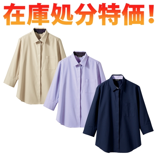 ◎商品名：在庫処分特価 シャツ 7分袖◎メーカー：住商モンブラン◎品番：BF2211-3、BF2211-4、BF2211-9◎カラー：ベージュ/ネイビー、ラベンダー/ネイビー、ネイビー/ラベンダー◎サ