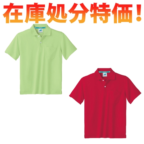 ◎商品名：在庫処分特価 ポロシャツ 半袖◎メーカー：住商モンブラン◎品番：32-5065、32-5066◎カラー：ライトグリーン、レッド◎サイズ：SS、S、M、L、LL、3L、4L、5L◎素材：ハニカ
