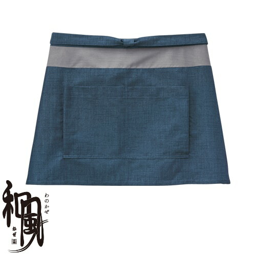 ◎商品名：前掛け◎メーカー：ボンユニ(BONUNI)◎品番：47327-17◎カラー：17.藍◎サイズ：F◎素材：和風デニム ポリエステル70％・綿20％・紙10％◎機能：吸汗速乾◎ブランド：和風(わ