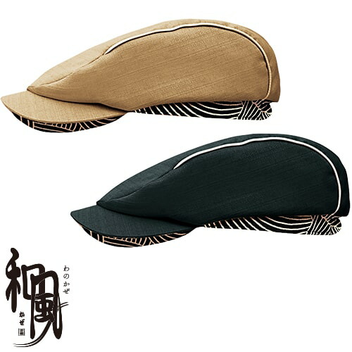 ◎商品名：ハンチング◎メーカー：ボンユニ(BONUNI)◎品番：48308-71、48308-99◎カラー：71.ベージュ、99.黒◎サイズ：F◎素材：バニラン ポリエステル65％・綿35％◎ブランド