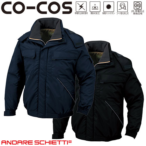 ◎商品名：軽量製品制電防寒ブルゾン◎メーカー：コーコス信岡(CO-COS)◎品番：A-12360◎カラー：1 ネイビー、13 ブラック◎サイズ：S、M、L、LL、3L、4L、5L、6L◎規格：JIS 