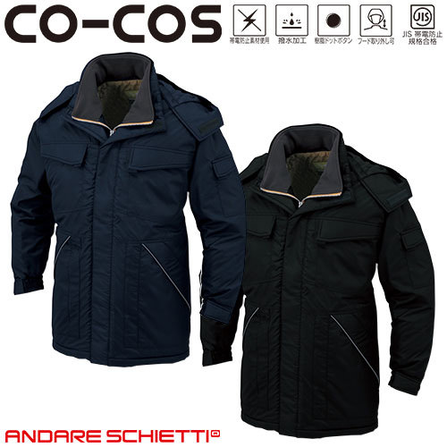 ◎商品名：軽量製品制電防寒コート◎メーカー：コーコス信岡(CO-COS)◎品番：A-12366◎カラー：1 ネイビー、13 ブラック◎サイズ：S、M、L、LL、3L、4L、5L、6L◎規格：JIS T