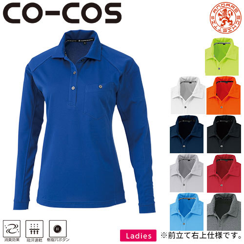 ◎商品名：レディース長袖ポロシャツ(5〜11)◎メーカー：コーコス信岡(CO-COS)◎品番：A-4378◎カラー：0 ホワイト、1 ネイビー、3 シルバー、6 ブルー、7 サックス、8 ライム、12