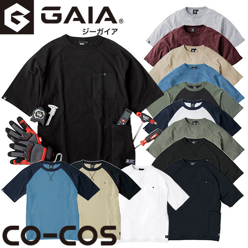 ◎商品名：5ポケット半袖Tシャツ◎メーカー：コーコス信岡(CO-COS)◎品番：G-947◎カラー：0 ホワイト、1 ネイビー、13 ブラック、19 シダー、80 ネイビー×ホワイト、83 シダー×ブ