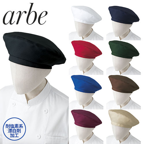 ◎商品名：ベレー帽◎メーカー：チトセ(arbe)◎品番：AS-8086◎カラー：C-1 ホワイト、C-10 ブラック、C-2 レッド、C-29 エンジ、C-3 ブルー、C-5 ダークネイビー、C-62