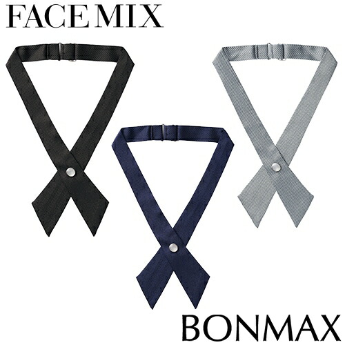 ◎商品名：クロスタイ◎メーカー：FACEMIX◎品番：FA9180◎カラー：16.ブラック、2.グレー、8.ネイビー◎素材：ジャガード（ポリエステル100％）◎ここでよく使われます：飲食店 レストラン