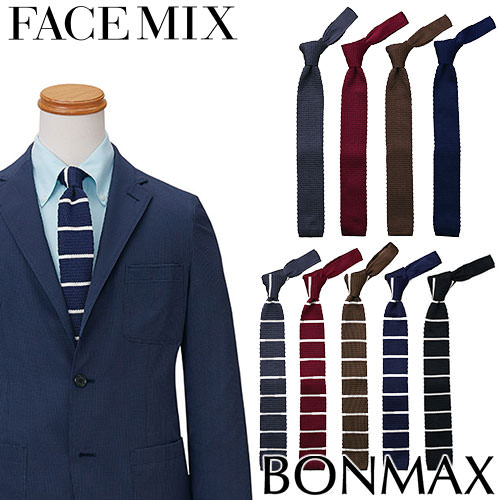 ◎商品名：ニットタイ◎メーカー：FACEMIX◎品番：FA9192、FA9193◎カラー：2.グレー、3.レッド、5.ブラウン、8.ネイビー、2.グレー（ボーダー）、3.レッド（ボーダー）、5.ブラウ