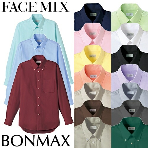 ◎商品名：オックスフォード長袖シャツ◎メーカー：FACEMIX◎品番：FB4510U◎カラー：4.ミント、7.ブルー、8.ネイビー、9.ピンク、10.イエロー、13.オレンジ、14.オリーブ、15.ホ